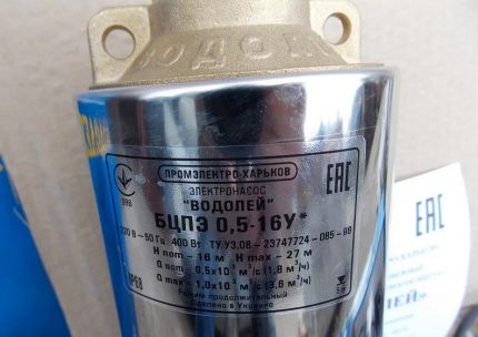 Étiquetage de la pompe Aquarius