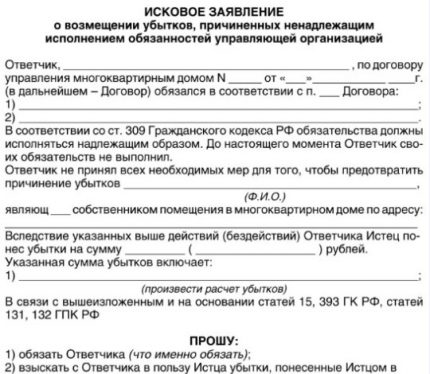 Demande de dommages-intérêts pour manque de chauffage Exemple de réclamation