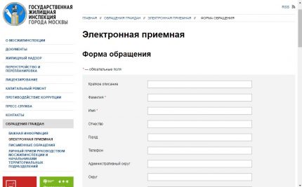 Formulaire de réclamation La forme du recours auprès du GLC