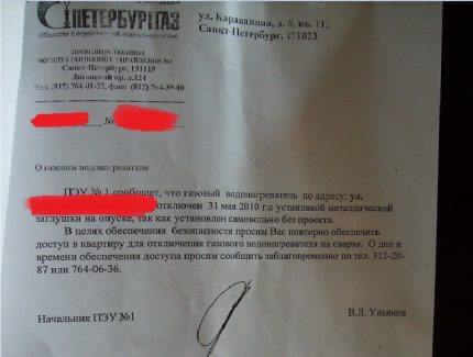 Exemple de notification de déconnexion de colonne