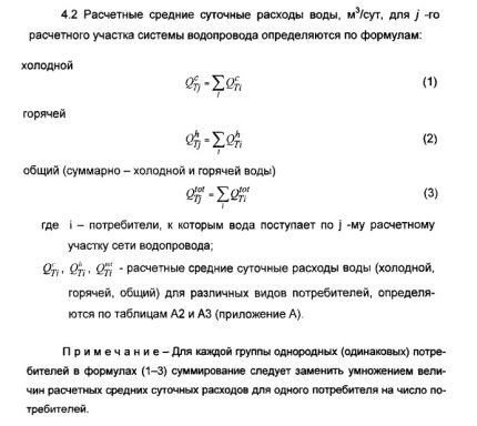 Formules pour calculer la consommation d'eau et l'assainissement