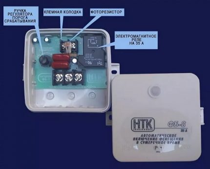 Plage de fonctionnement du relais photo