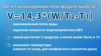 Fórmula para calcular o desempenho de um aquecedor de água instantâneo Desempenho do aquecedor