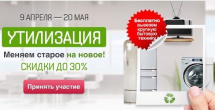 Eldorado-organized disposal of old equipment Disposal and exchange of equipment announcement