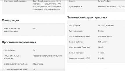 Paramètres du Philips FC8794