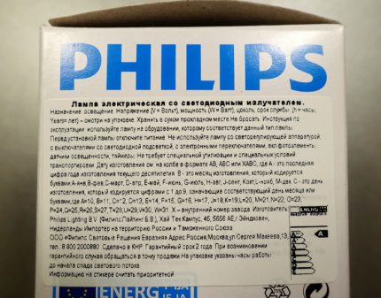 Emballage de lampe Philips Emballage de lampe Philips