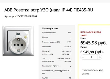 Le coût d'un point de vente avec un RCD d'une marque allemande Le coût d'un point de vente avec un RCD d'une marque allemande