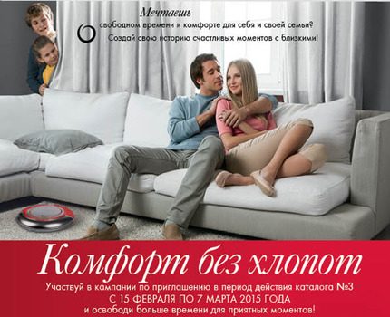 Oriflame flyer Promotion on a vacuum cleaner