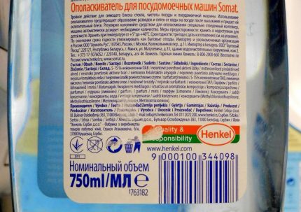 Étiquette de produit de rinçage pour lave-vaisselle Composition et mode d'utilisation sur l'emballage