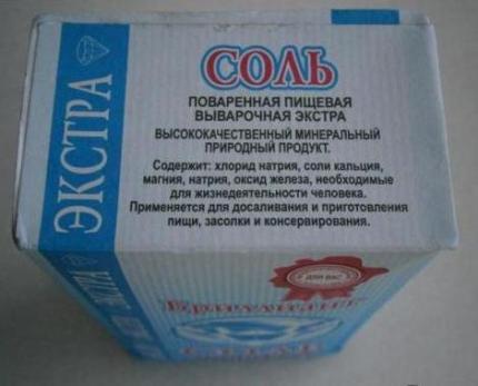 Boiled salt Boiled salt