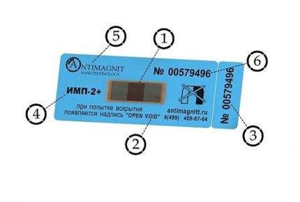 L'apparition de l'autocollant antimagnétique Dispositif d'étanchéité