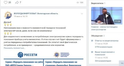 Groupe de vente d'énergie en contact