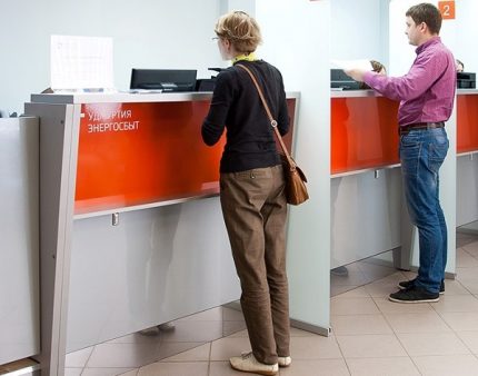 Bureau des ventes d'énergie