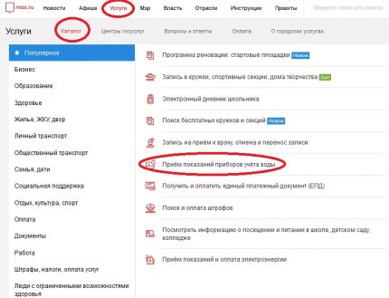 Compte personnel du portail de service public
