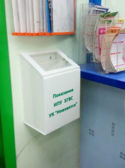 Boîte de collecte de compteur d'eau