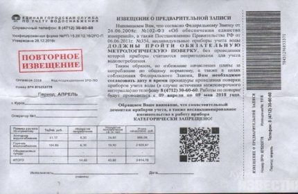 Avis de vérification