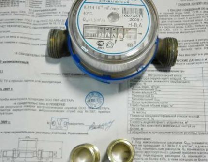 Compteur d'eau froide Compteur de passeport avec une marque de vérification