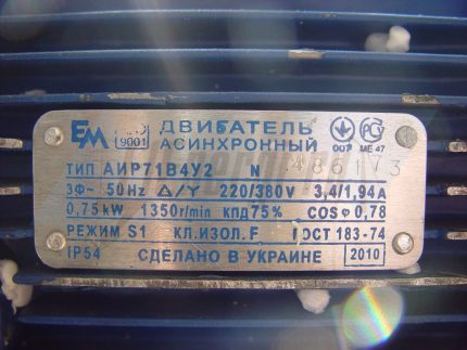 Paramètres du moteur de l'électroménager