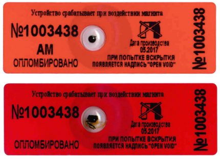 Apparition d'un joint antimagnétique pour un compteur électrique Contre-protection antimagnétique