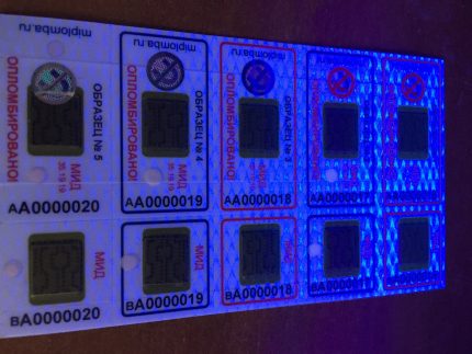 Obturations holographiques non magnétiques Autocollants antimagnétiques avec protection supplémentaire