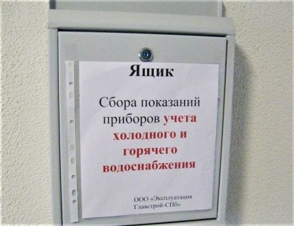 Boîte de réception