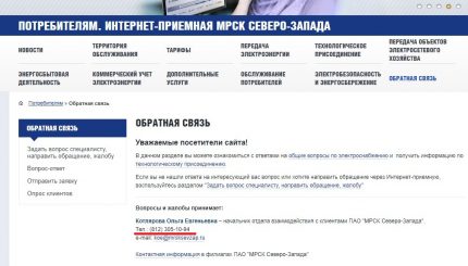 Energy Sales Manager Telefon Energy Sales Manager Telefon