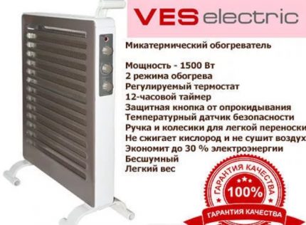 Description technique de l'unité micathermique