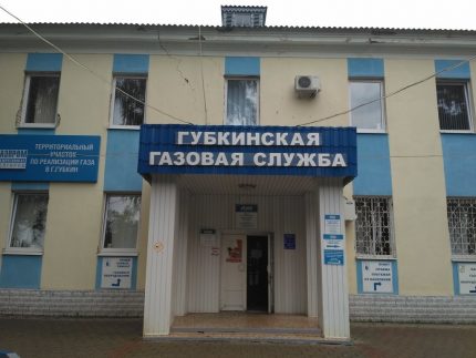 Gasservice Gasservice