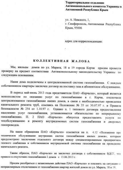 Complaint against gas workers