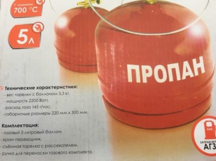 Exemple d'emballage d'une bouteille de gaz