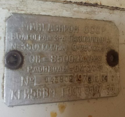 Modelo antigo de caldeira a gás Equipamento desatualizado