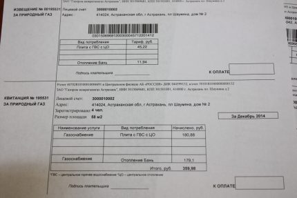 Réception de gaz Réception de gaz