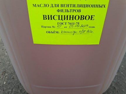 Cassette Type Filter Oil