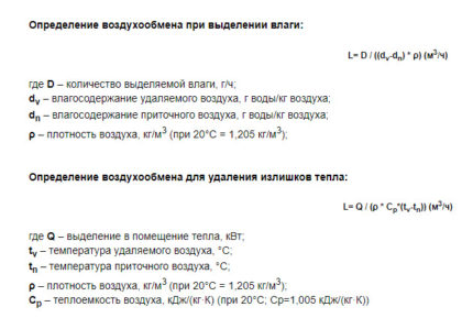 Fórmulas de umidade e troca de calor