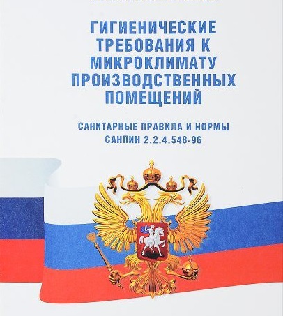 Exigences SanPiN Exigences SanPiN